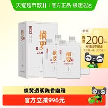 金沙 贵州酱酒摘要珍品版原箱装500ml*4瓶53度酱香型白酒