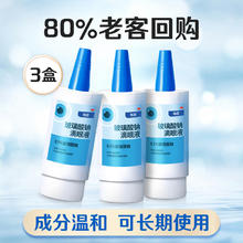 海露 玻璃酸钠滴眼液 10mL×3盒134.6元低至44.9/瓶！