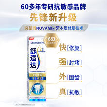 淘金币可用、88VIP：SENSODYNE 舒适达 护齿专业修复抗敏感牙膏90g*5支93.57元（需用券，淘金币抵扣后到手83.71元）