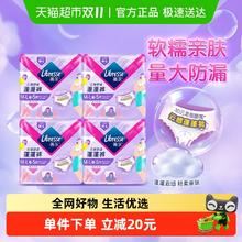 薇尔 Libresse 云感晚安裤M-L码5片*4包