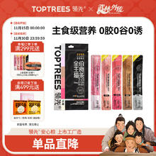 Toptrees 领先 主食猫条14g*5条猫咪零食猫罐头全价猫粮湿粮（新老款随机发货）