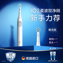 欧乐B OralB欧乐B电动牙刷成人方智能全自动情侣牙刷电动iO2 1刷杆+1刷头