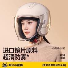 88VIP会员：两只小蜜蜂 保暖头盔3c认证电动摩托车男女冬季防风安全帽四季全盔券后123.05元