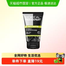 88VIP会员：L'OREAL PARIS 巴黎欧莱雅 欧莱雅洗面奶控油炭爽双效洁面膏乳深层清洁收缩毛孔去油男士10.36元