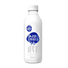 京东PLUS：三元 极致 A2β-酪蛋白全脂巴氏杀菌鲜牛奶 900ml*2瓶