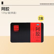 东阿阿胶 阿胶块 250g×1盒【送礼配礼袋】
