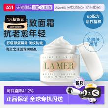LA MER 海蓝之谜 愈龄云绒霜 轻盈型精华乳霜 30ml494.55元