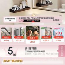 京东【家居馆】浴室用品5折风暴！大牌尖货半价抢，浴室焕新趁现在