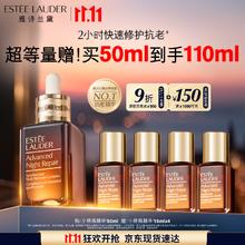 ESTEE LAUDER 雅诗兰黛 小棕瓶修护系列 特润修护肌活精华露 第七代 50ml