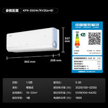 国家补贴：TCL KFR-35GW/RV2Ea+B1 新一级能效 壁挂式空调 1.5匹