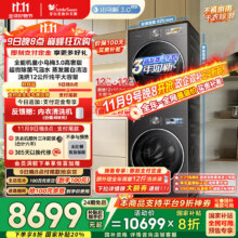 LittleSwan/小天鹅 小乌梅3.0高奢版 12kg 洗烘套装 TG12VE40PRO+TH12VE40PRO