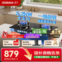老板 星辰系列燃气灶20B2A家用天然气双灶嵌入式煤气灶5.2kW券后723.17元