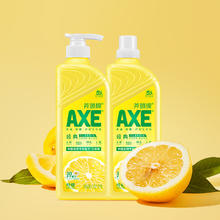 AXE 斧头 牌 柠檬香洗洁精 1.01kg*2瓶 强效去油污1元