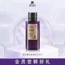 Ryo 吕 香氛吕洗发水控油蓬松持久留香首尔落日香洗发膏100ml