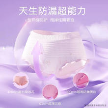 素乐 女经期用安睡裤