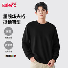 Baleno 班尼路 320克圆领宽松卫衣+双面摇粒绒外套