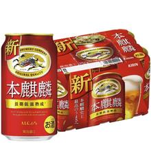 KIRIN 麒麟 本麒麟 长期低温酿制熟成啤酒 350ml*6听 生啤日本进口74.93元
