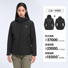 伯希和 经典3.0 女士加绒冲锋衣 115301054