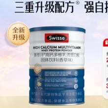 今日必买、移动端：Swisse 斯维诗 高钙多维乳清蛋白粉 香草味450g269元（淘金币可抵6.76元起）