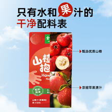 金晔 果汁山楂抱抱汁原味山楂汁125ml*8盒6.9元