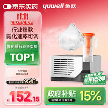 国家补贴、PLUS会员：yuwell 鱼跃 雾化器雾化机儿童成人老人家用医用压缩雾化器403M
