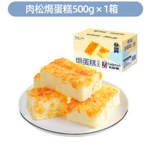 Calleton 卡尔顿 肉松沙拉焗蛋糕面包500g4.97元