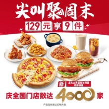 再降价：美团到店 必胜客 【尖叫聚周末】必胜超值披萨牛排3人餐