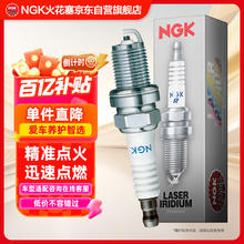 NGK PKER7A8EGS 95463 火花塞 四支装