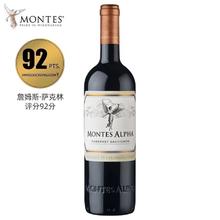 今日必买：MONTES 蒙特斯 欧法系列 赤霞珠 干红葡萄酒 750ml 单瓶装