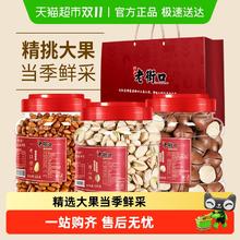 今日必买：老街口 坚果组合1500g 3罐装券后103.55元