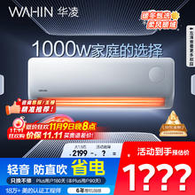 华凌 KFR-35GW/N8HA1Ⅲ-P 新一级能效 壁挂式空调 1.5匹