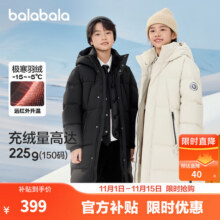 巴拉巴拉童装儿童羽绒服冬季长款外套加厚男女童连帽蓄热保暖户外 黑色90001 白鸭绒（番鸭绒） 90 充绒量104g399元 (券后省40)