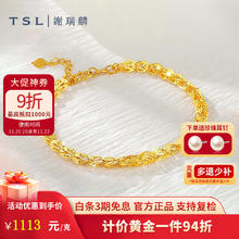 TSL 谢瑞麟 黄金手链女足金凤尾手链黄金手串计价 足金凤尾手链约2.1克