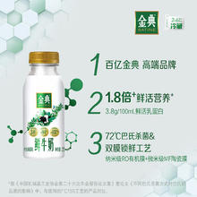 有券的上、国家补贴：金典 伊利金典鲜牛奶 全脂分享装巴氏杀菌 低温牛奶 235ml*4
