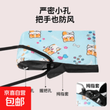 电动车冬季手套摩托电瓶车棉把套防水加厚加绒挡风防寒保暖护手套 招财狗灰色【加厚加绒】一对装8.9元