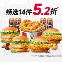 美团到店 肯德基 【低至5.2折】超值经典畅选14件，0元配送