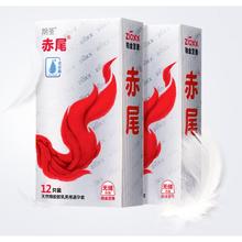 国家补贴：赤尾 zioxx 铂金至薄系列 无储精囊安全套 24只