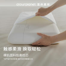 亚朵星球 护颈记忆枕 60*40*8cm 家庭低枕款