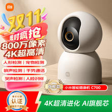 小米 Xiaomi C700 智能摄像头175.77元
