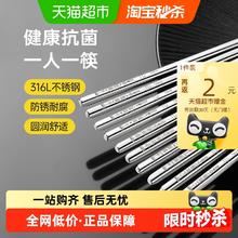 淘金币可用、88VIP：炊大皇 304不锈钢筷子防滑不发霉家用金属筷子 5双装券后7.12元