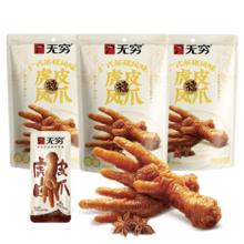 今日必买：无穷 虎皮凤爪105gX3袋券后15.39元包邮