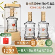 五粮液 52度 浓香型白酒 500mL 礼盒装