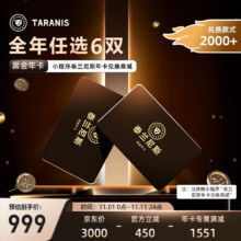 泰兰尼斯outlets精选童鞋黑金年卡0-16岁1卡通兑6双鞋1年有效850元(需领券)