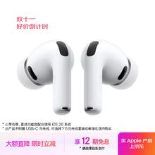 苹果 Apple AirPods Pro 3 入耳式降噪蓝牙耳机 白色1486.6元