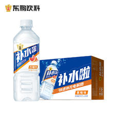 东鹏 补水啦电解质水饮料整箱多口味选择555ml*24券后33元