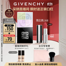 GIVENCHY 纪梵希 明星四宫格散粉 #1百搭滤镜 12g（送正装口红）券后351.5元