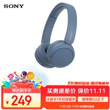 国家补贴：索尼 SONY WH-CH520 耳罩式头戴式动圈蓝牙耳机 蓝色券后226.3元