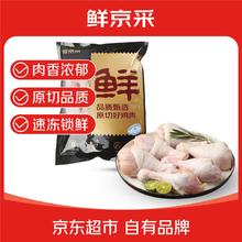 今日必买：鲜京采 鸡琵琶腿 1kg