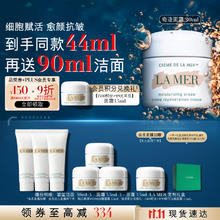 LA MER 海蓝之谜 经典精华面霜 30ml（赠：面霜14ml+洁面90ml）
