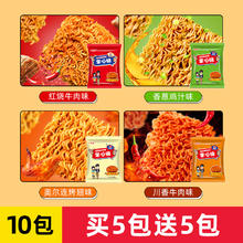 今日必买：一宛香 掌心脆干脆面 方便面火鸡面 整箱休闲小零食大礼包